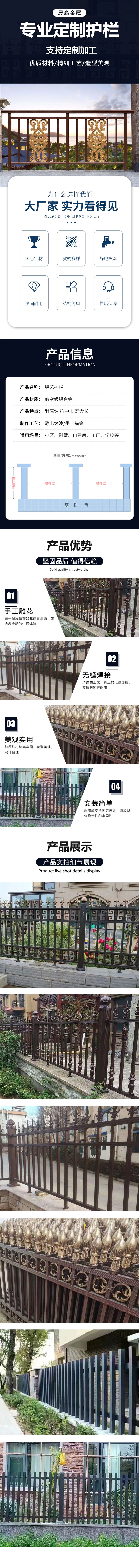 铝艺护栏.jpg