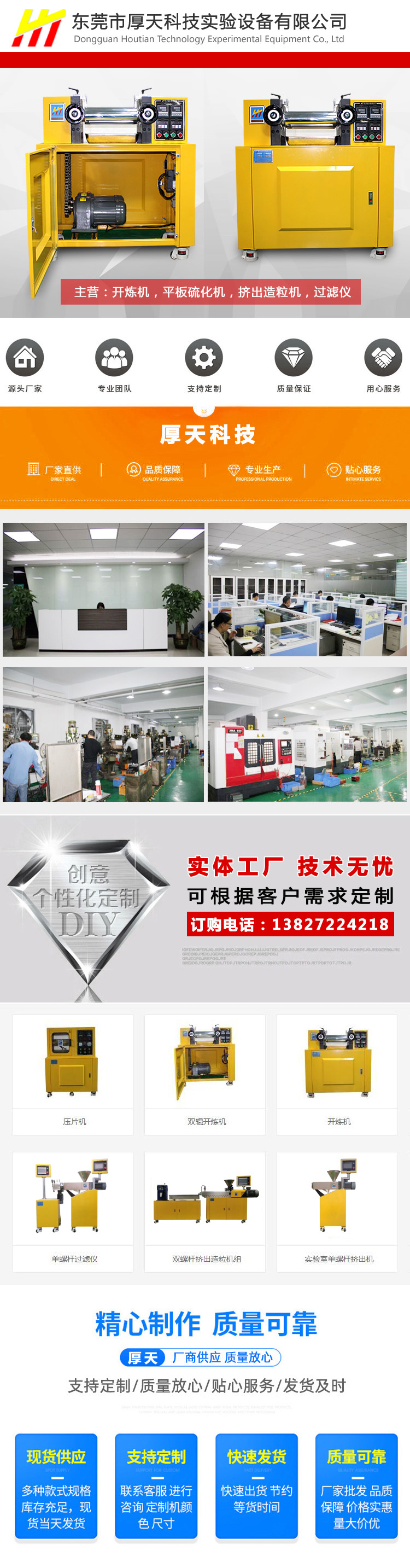 厚天机械详情页最新.jpg
