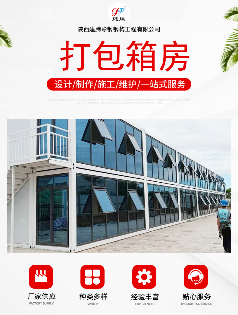 打包箱内页_01