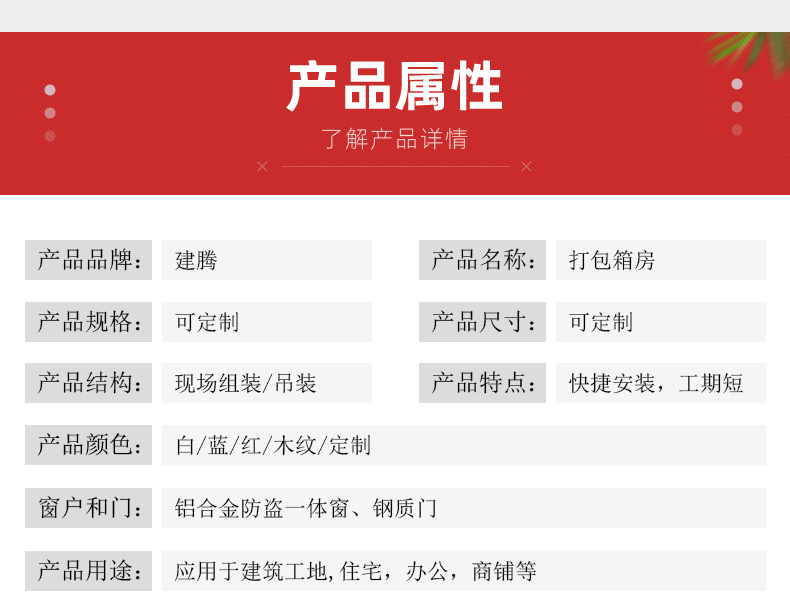 打包箱内页_04