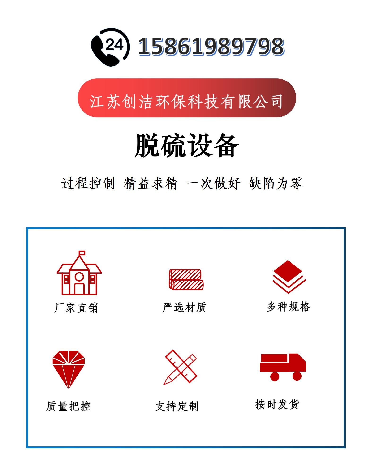 脱硫设备.jpg