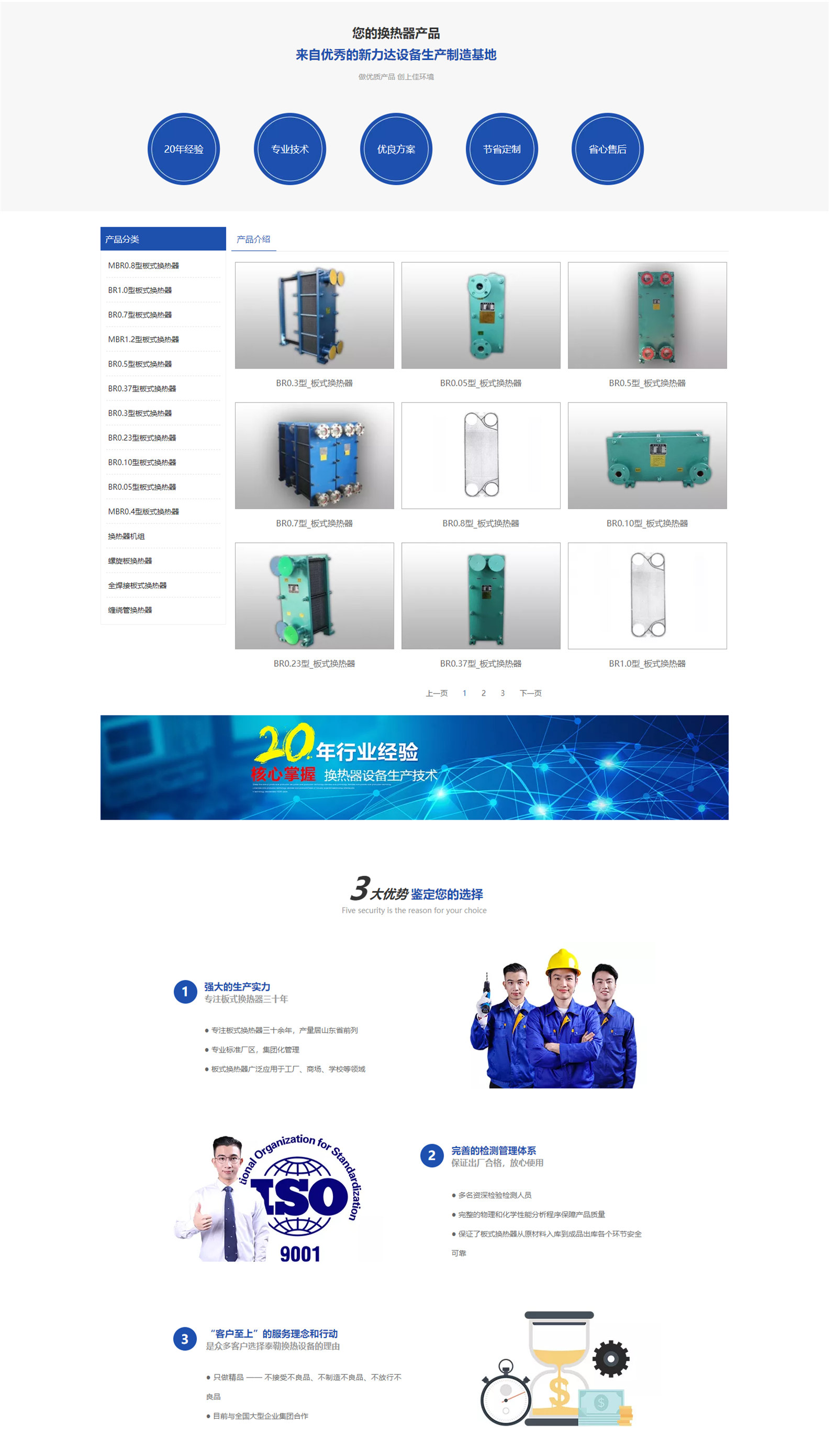 板式换热器-板式换热器厂家-淄博新力达换热设备有限公司.jpg