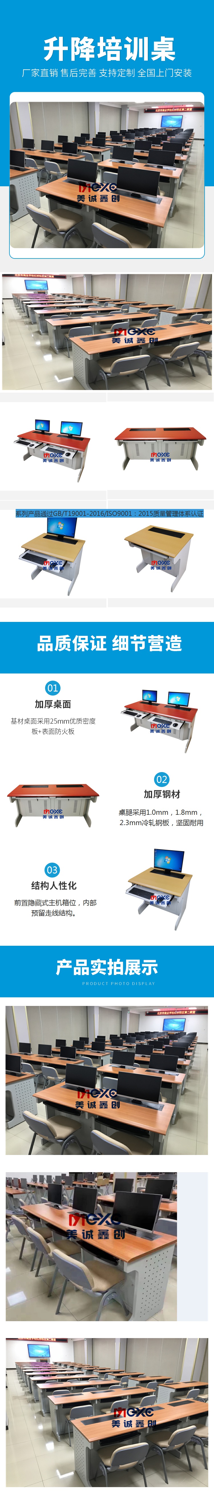 升降培训桌.jpg