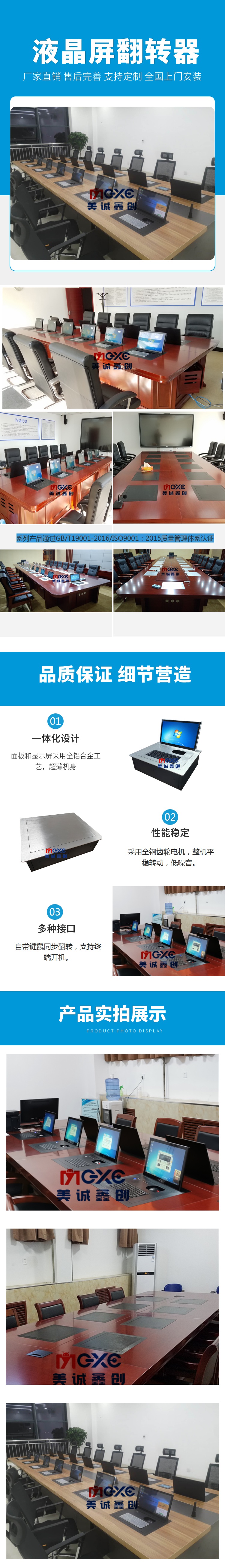 液晶屏翻转器.jpg