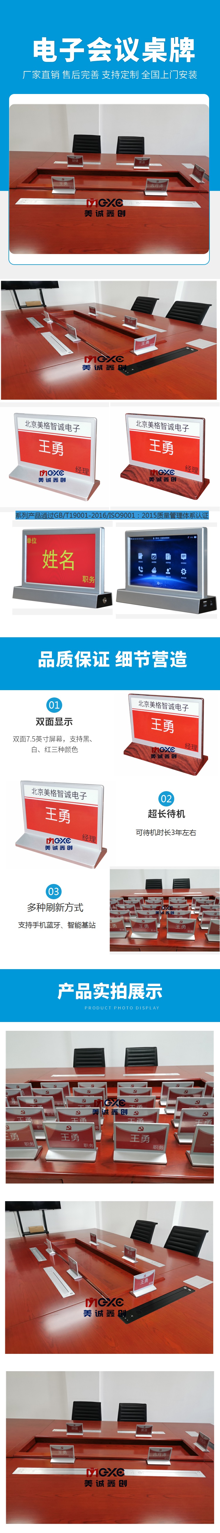 电子会议桌牌.jpg
