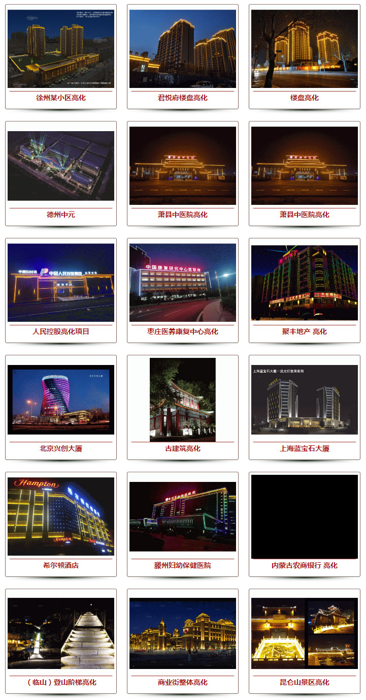 楼体亮化详情.jpg