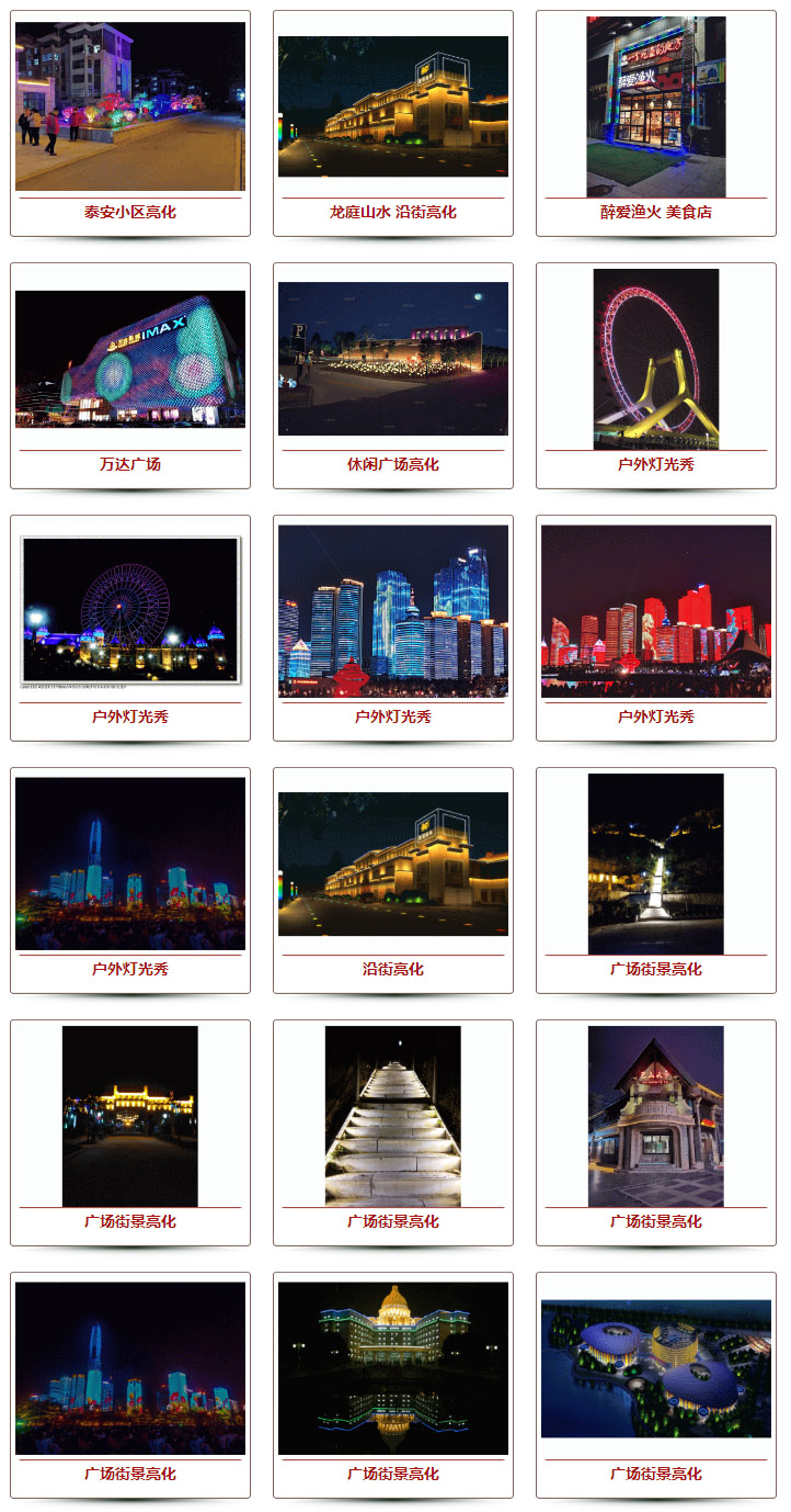 广场街景亮化.jpg