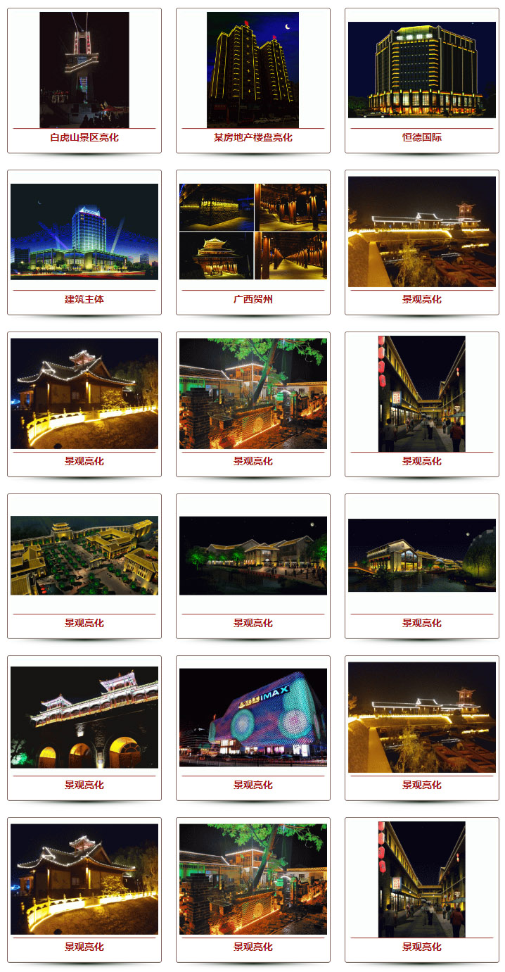 景观亮化.jpg