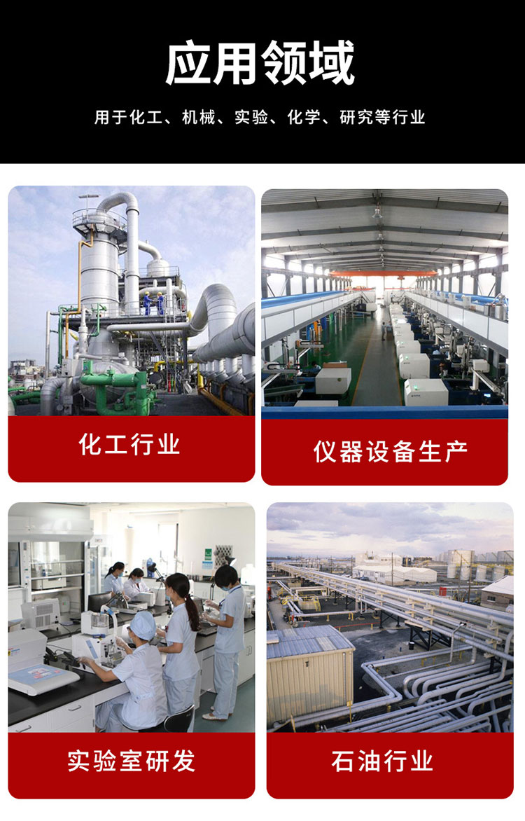 应用领域.jpg