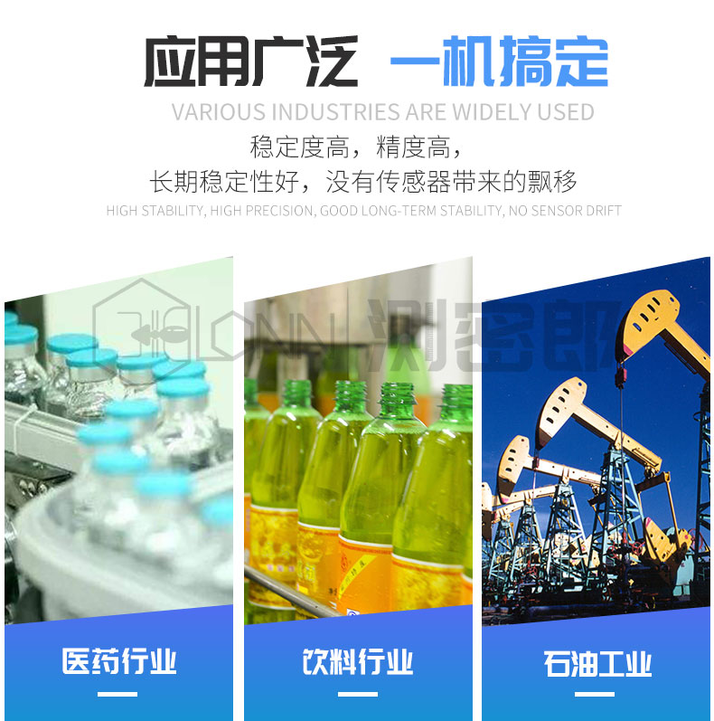 科里奥利密度计_07.jpg