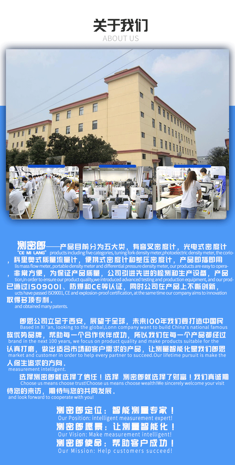 音叉密度计新_13.gif
