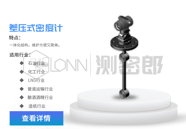 手持式密度计.jpg