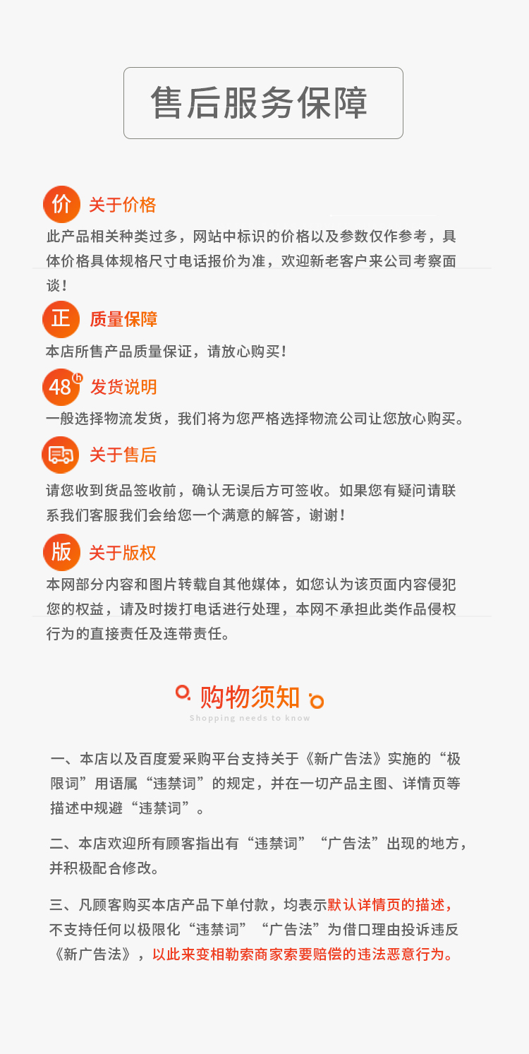 买家须知修改无公司名称.jpg
