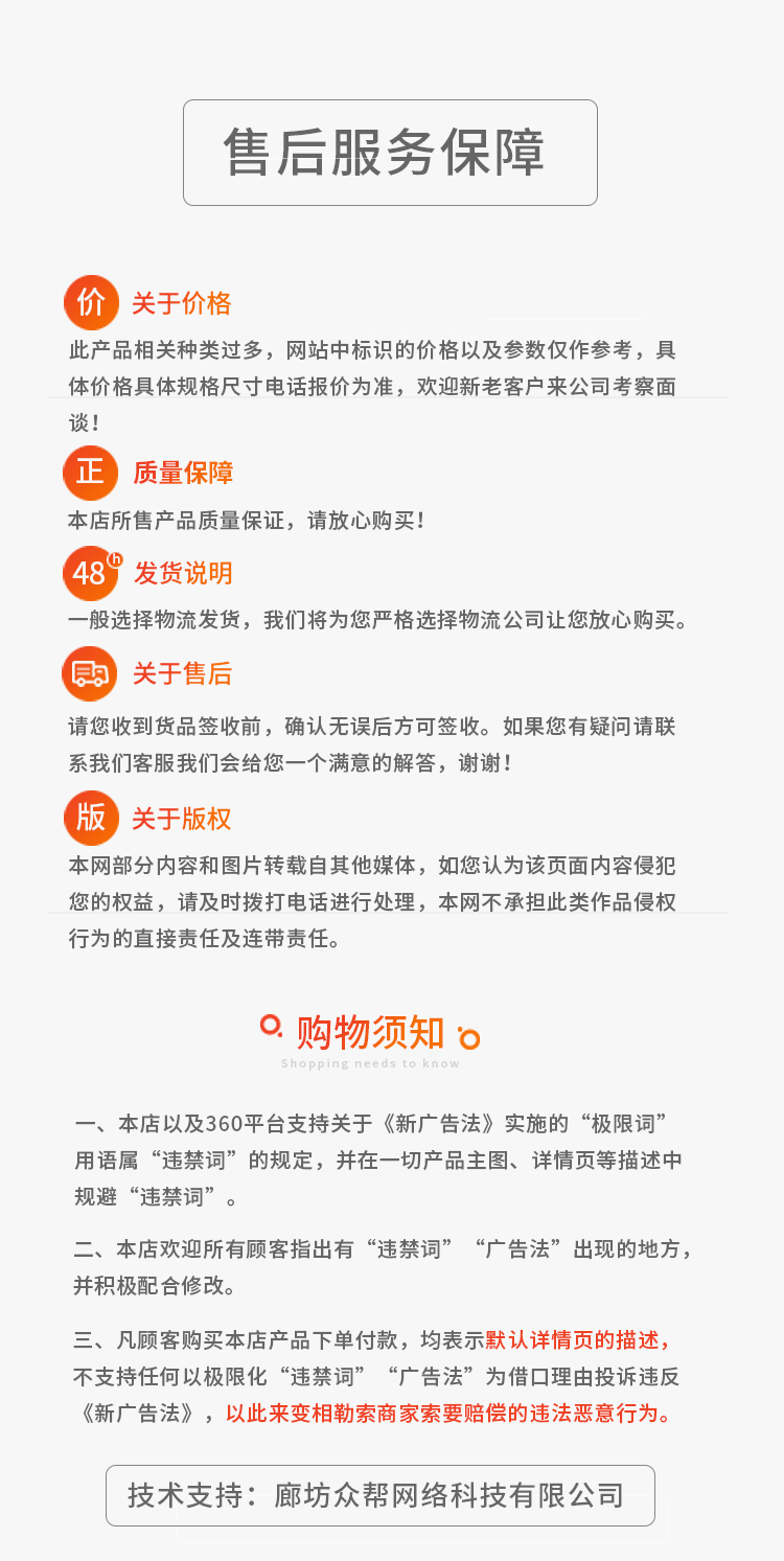 买家须知修改360.jpg