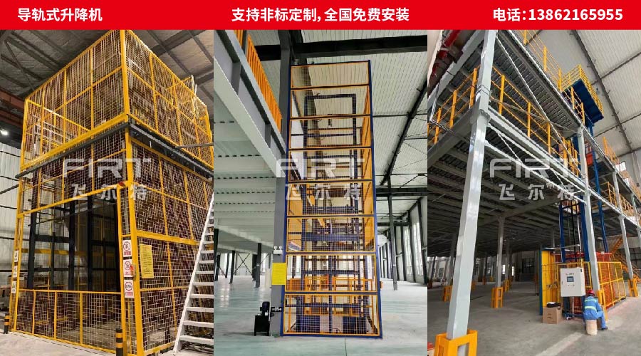 900x500组合_F导轨式升降机1.jpg 900x500组合_F导轨式升降机1.jpg