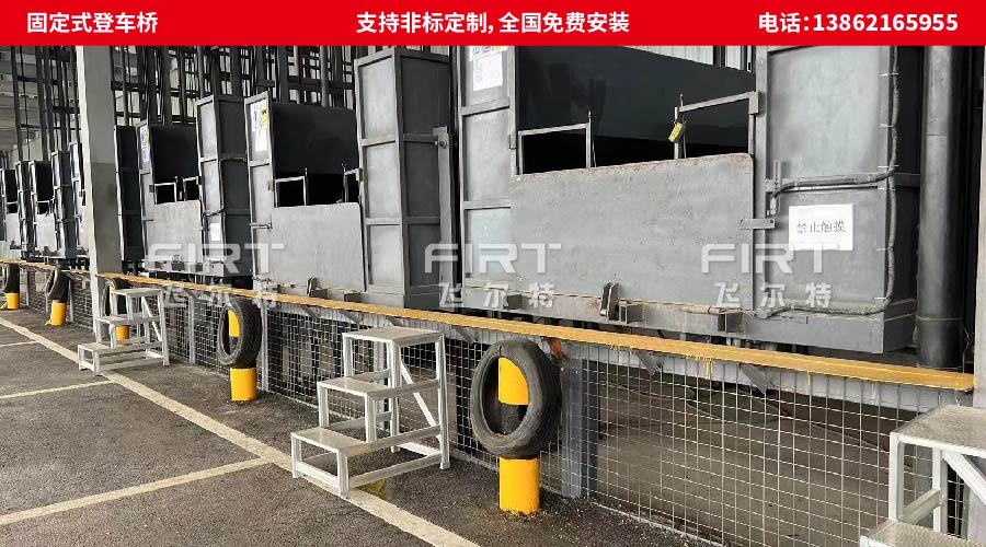 900x500组合_固定式登车桥3.jpg 900x500组合_固定式登车桥3.jpg