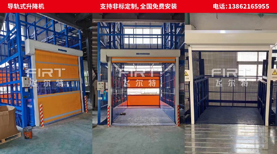 900x500组合_C导轨式升降机.jpg 900x500组合_C导轨式升降机.jpg