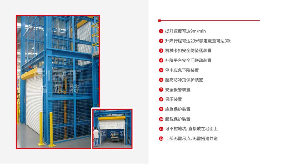 导轨式提升机产品优势 导轨式提升机产品优势