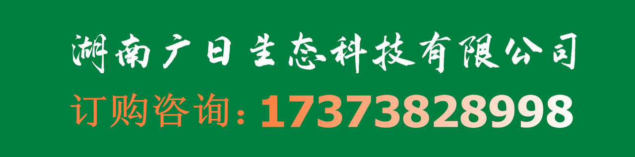 广日生态宣传册_00.jpg