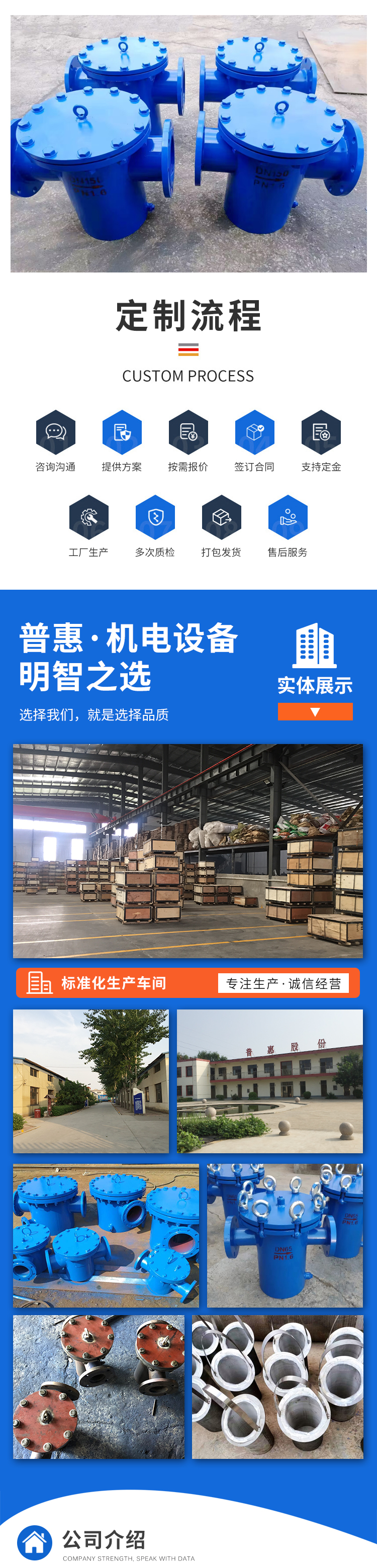 篮式过滤器_03.jpg