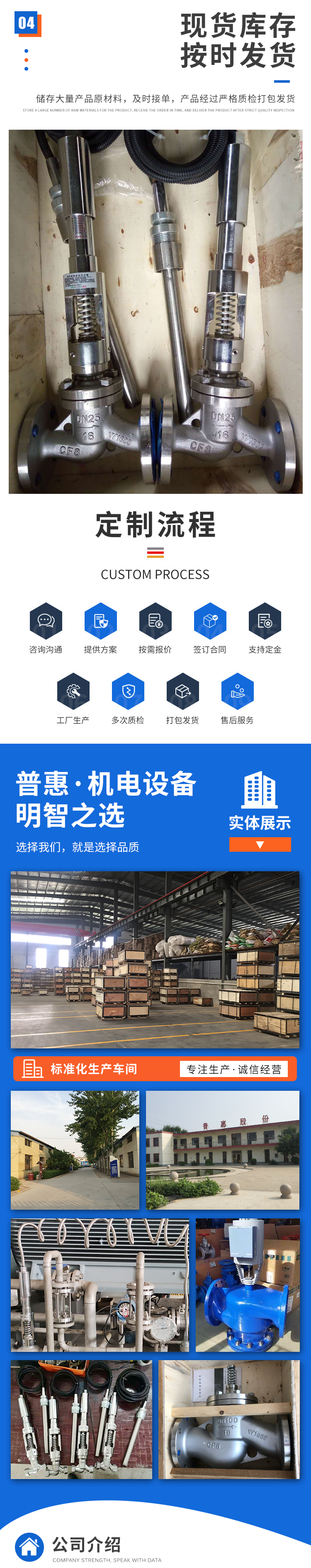 自力式温度控制阀_03.jpg
