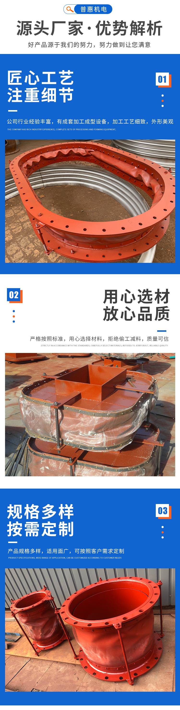 非金属补偿器_02.jpg