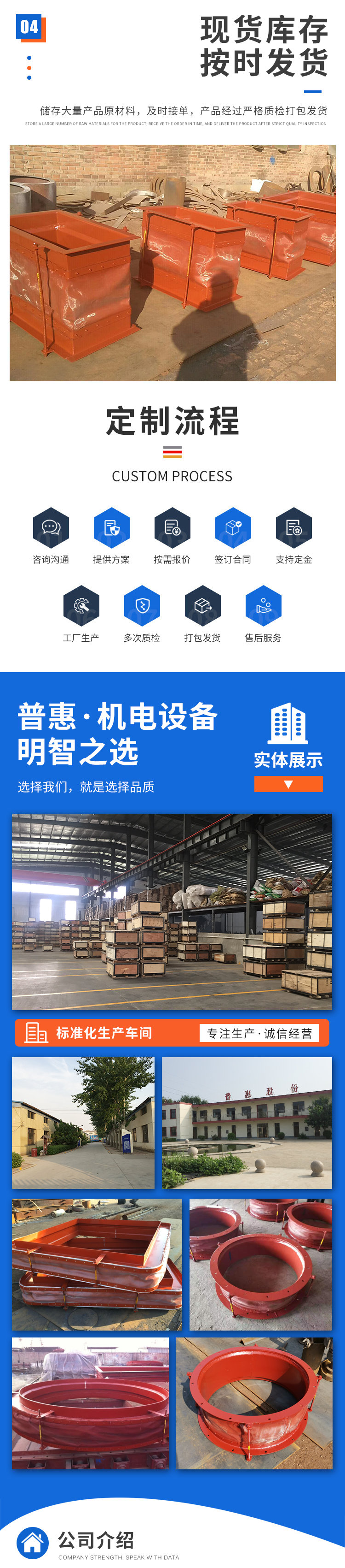 非金属补偿器_03.jpg