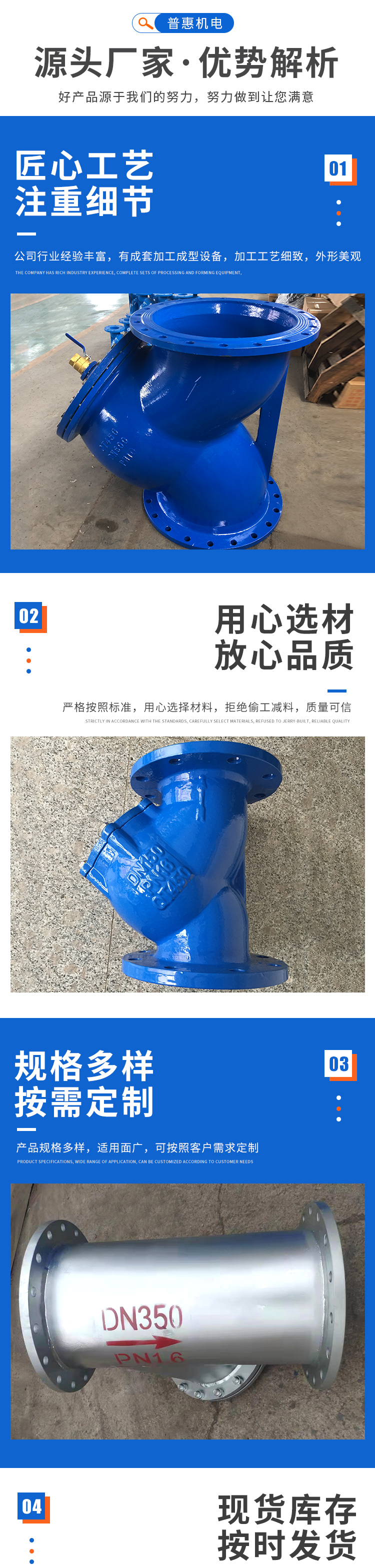 Y型过滤器_02.jpg