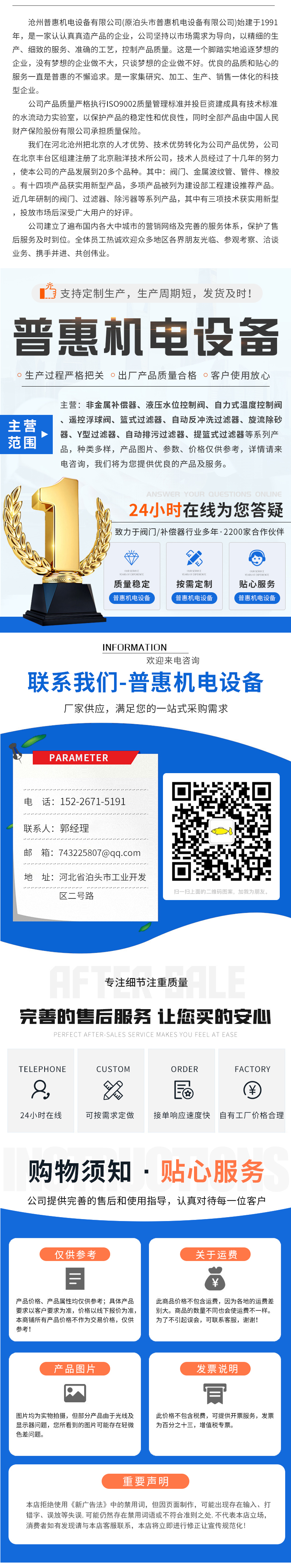 自力式温度控制阀_04.jpg
