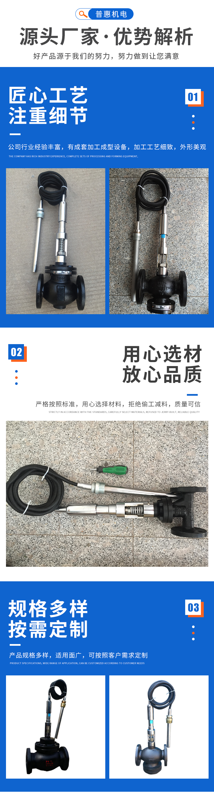 自力式温度控制阀_02.jpg