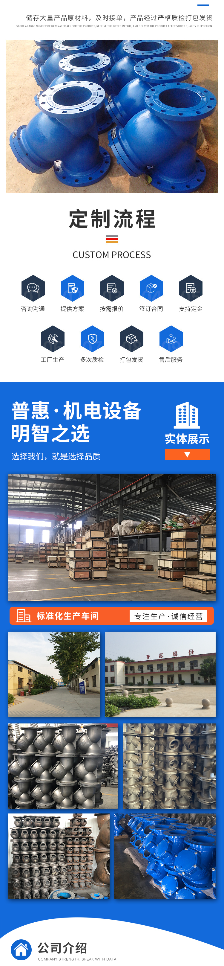 Y型过滤器_03.jpg