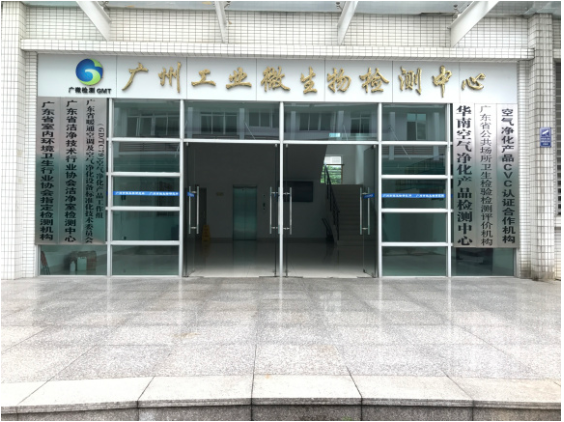 消毒器械检测