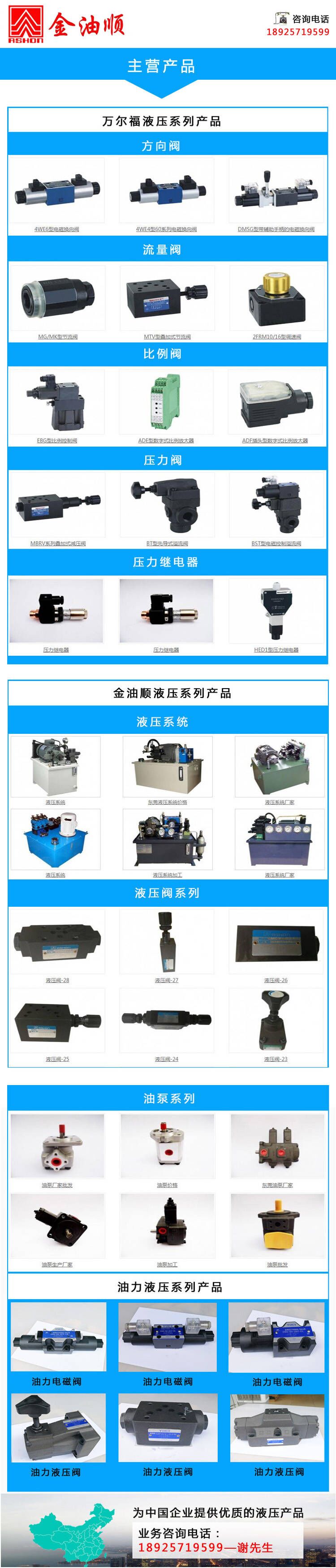 金油顺品牌广告详情页.jpg