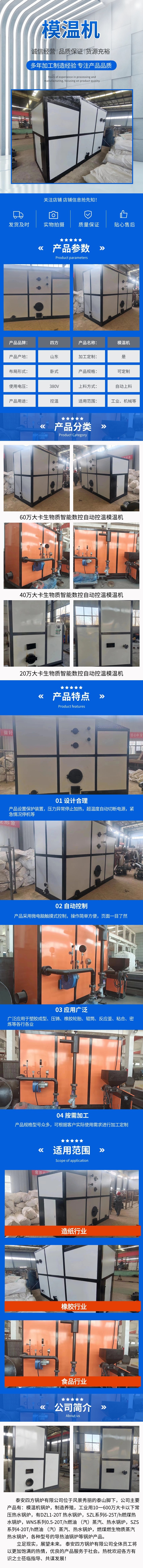 模温机四方.jpg