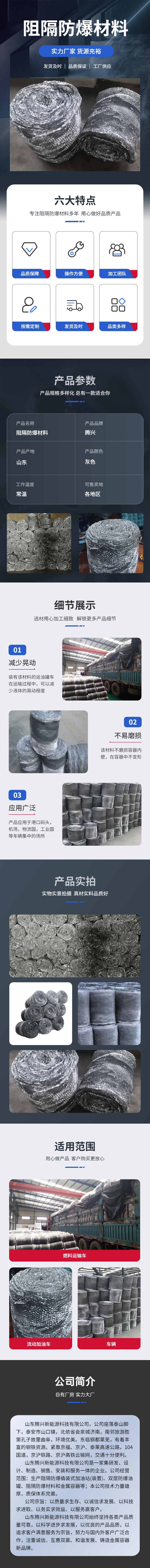 防爆材料.jpg