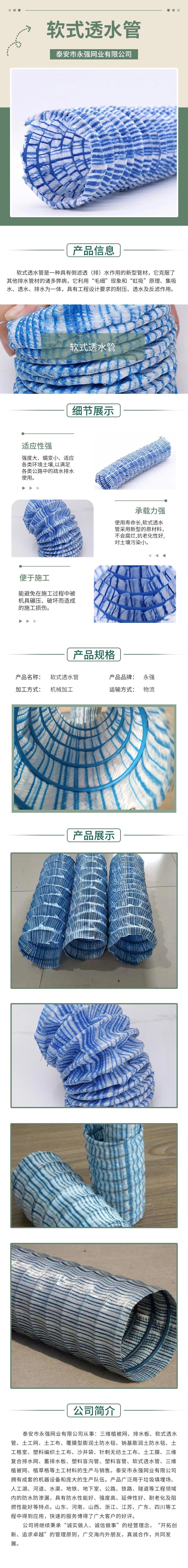 软式透水管.jpg