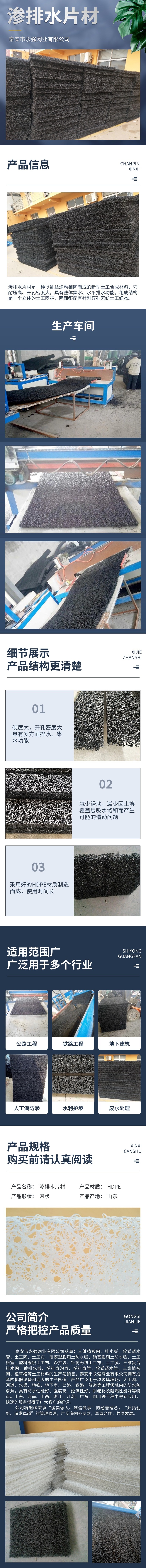 渗排水片材.jpg