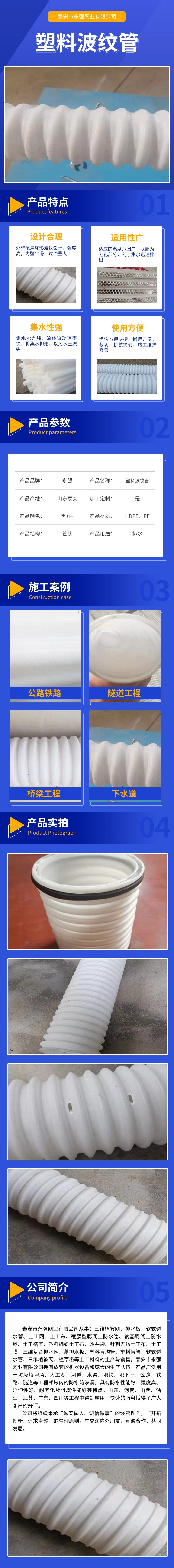 塑料波纹管.jpg
