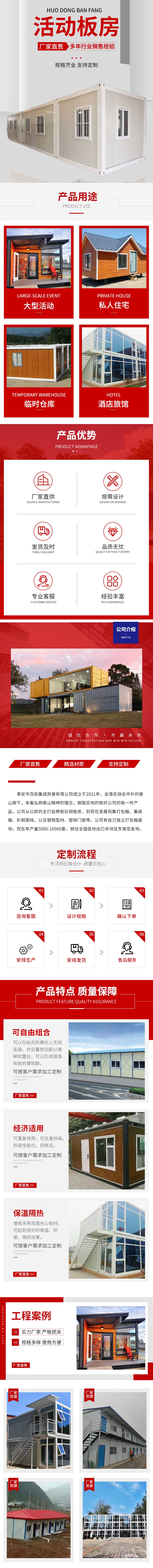 活动板房.jpg