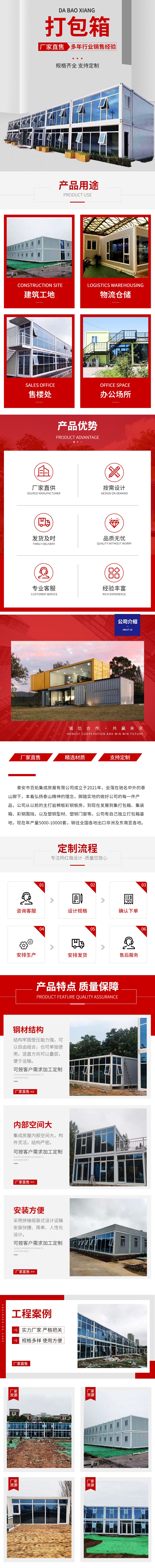 打包箱.jpg
