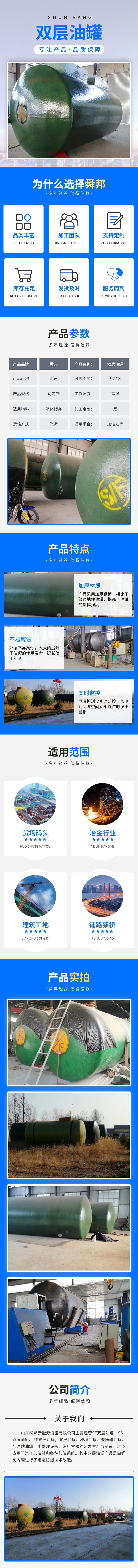 双层油罐 舜邦_副本.jpg