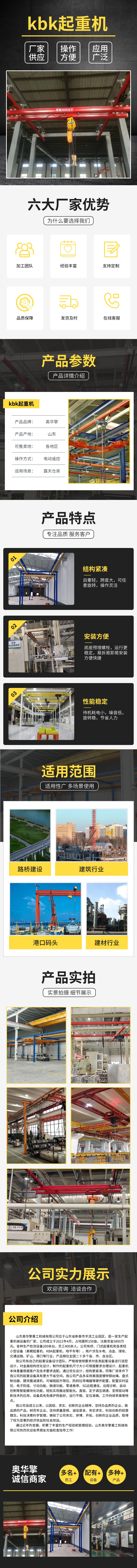 KBK 详情页.jpg