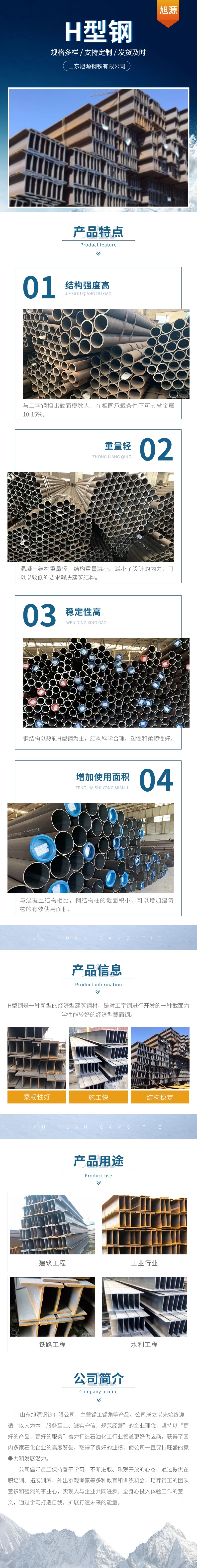 H型钢.jpg