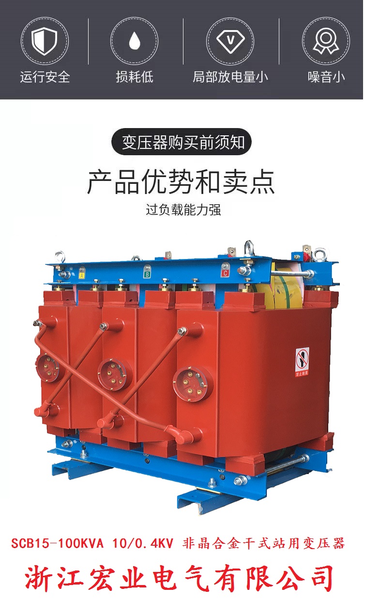100KVA非晶合金变压器.jpg 100KVA非晶合金变压器.jpg