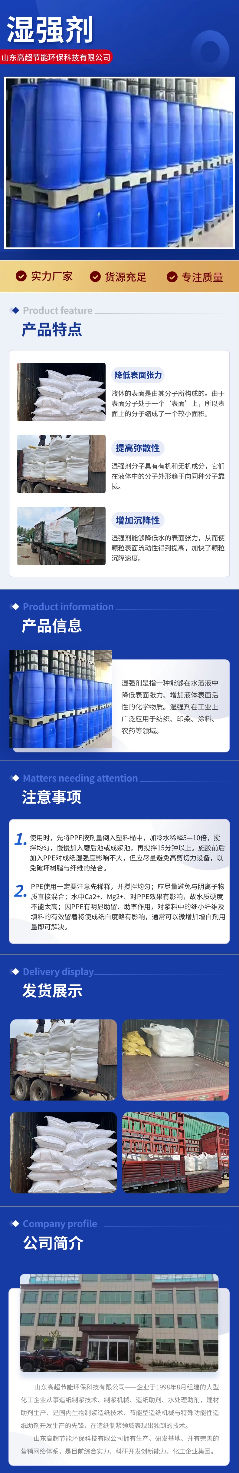 湿强剂.jpg