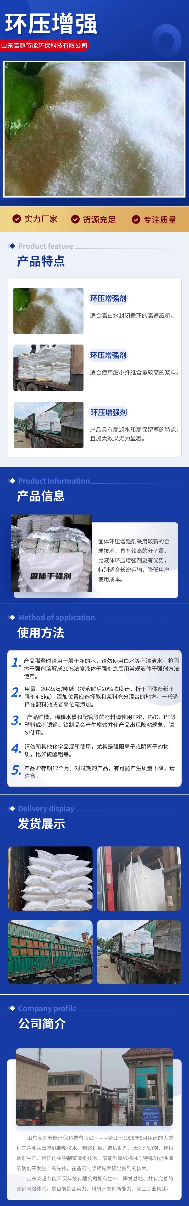 环压增强.jpg