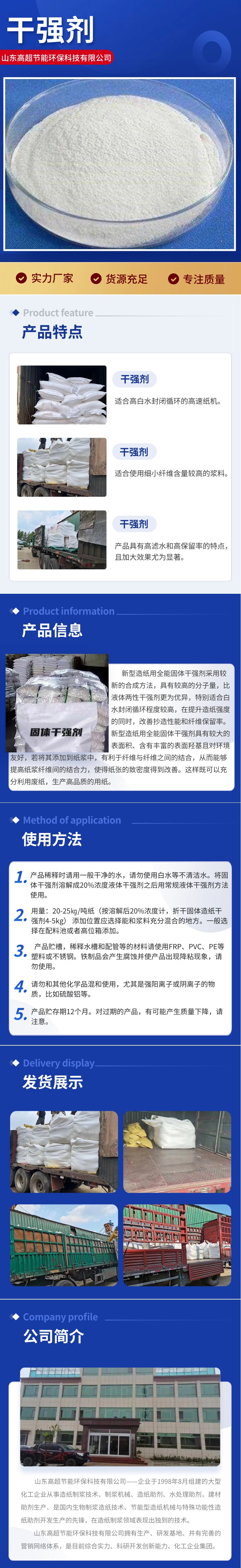 干强剂.jpg