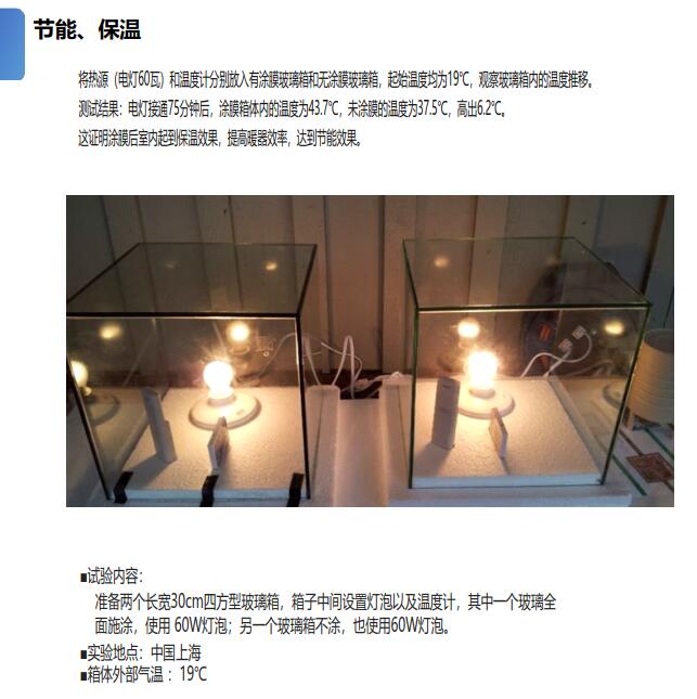 优势五：冬天有保温性能.jpg