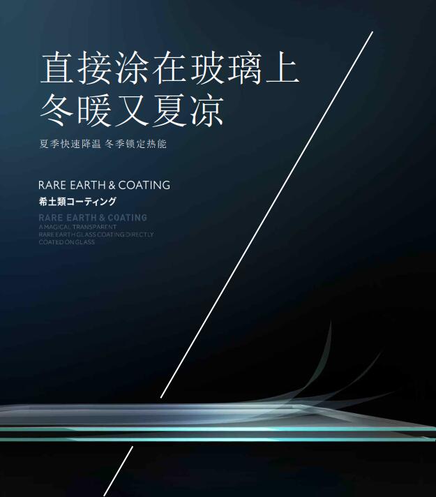 玻璃保温.jpg