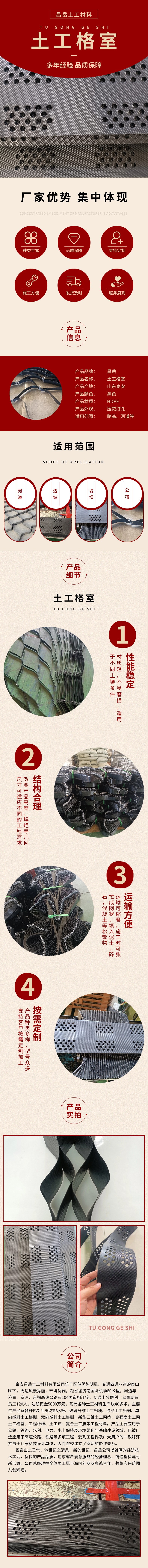 土工格室 昌岳.jpg